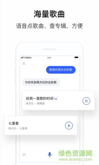 騰訊云叮當(dāng) v1.4.1 安卓版 1