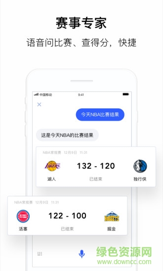 騰訊云叮當(dāng) 騰訊云叮當(dāng)app下載