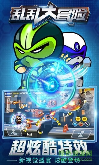 乱乱大冒险手机版 乱乱大冒险最新版下载