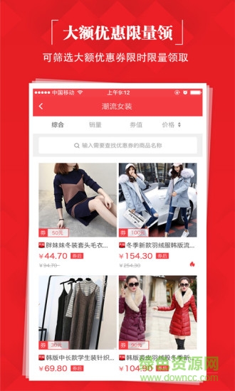 會聚美品優(yōu)惠券(券劃算全球購特權(quán)) v7.9.18 安卓版 3