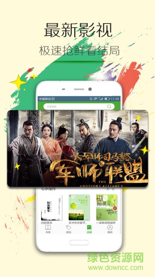 小說達(dá)人 v5.11.2.08 安卓版 0