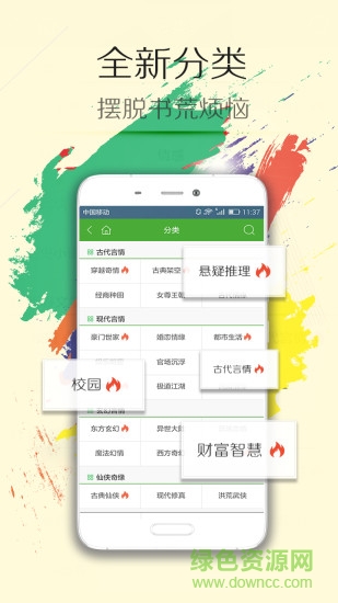 小說達(dá)人軟件 小說達(dá)人app