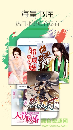 小說達(dá)人 v5.11.2.08 安卓版 2