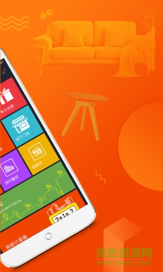 云樹家居 v1.8.8 安卓版 1