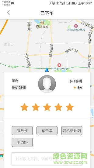 多彩出行 v1.1.0 安卓版 0