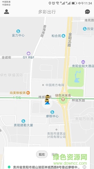 多彩出行 v1.1.0 安卓版 2