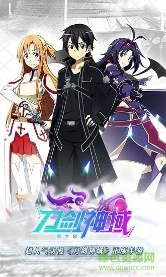 刀劍神域bt變態(tài)版 v1.1.56.0 安卓版 0