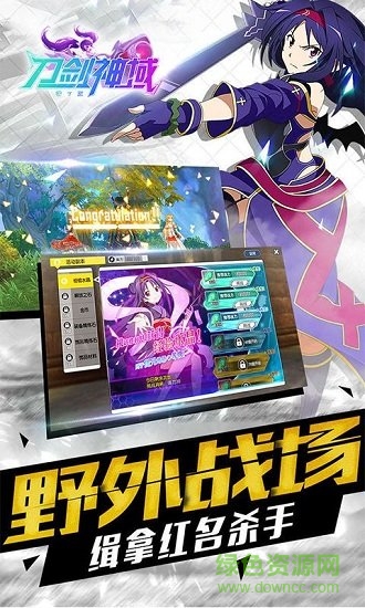 刀劍神域bt變態(tài)版 v1.1.56.0 安卓版 3