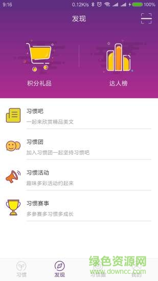 習(xí)冠手機(jī)版 v3.5.5 安卓版 0