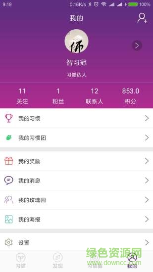 習(xí)冠手機(jī)版 v3.5.5 安卓版 2