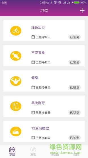 習(xí)冠手機(jī)版 v3.5.5 安卓版 3