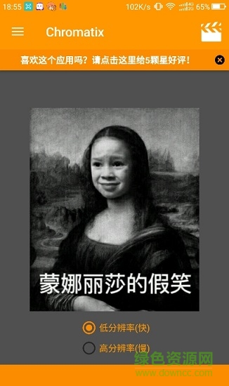 chromatix(黑白照片恢復(fù)軟件) v1.3.95 安卓版 0