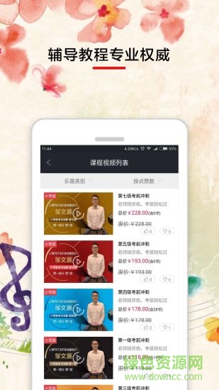 樂海學(xué)藝app 樂海學(xué)藝