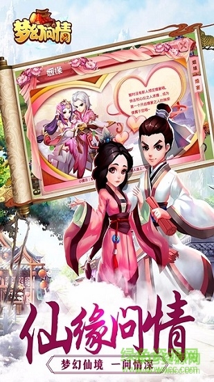 果盤游戲夢(mèng)幻問情 v1.0.0 安卓版 0