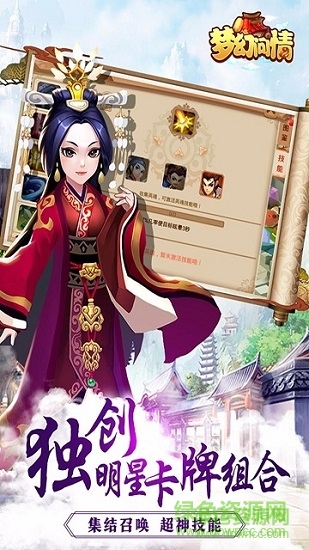 果盤游戲夢(mèng)幻問情 v1.0.0 安卓版 1