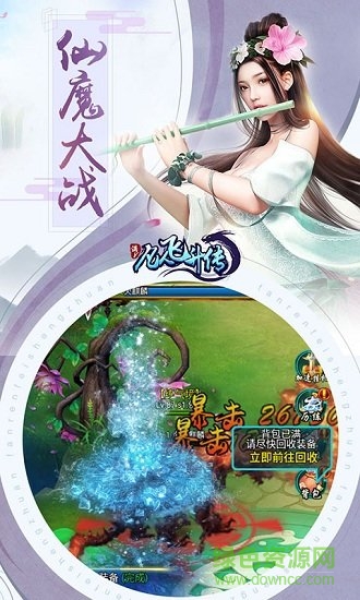 凡人飛升傳變態(tài)公益服版 凡人飛升傳滿v版下載