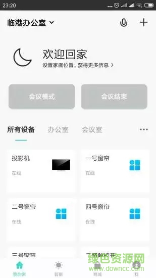 淳明智能 v2.1.1 安卓版 2