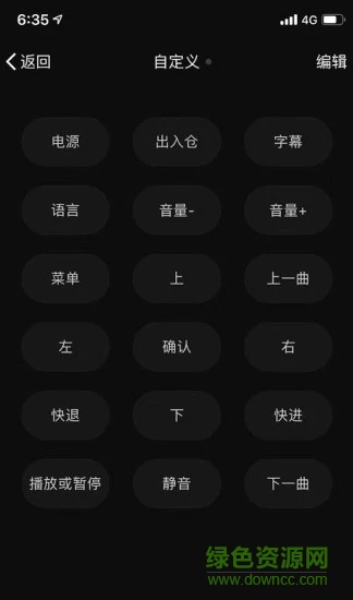 淳明智能 v2.1.1 安卓版 3