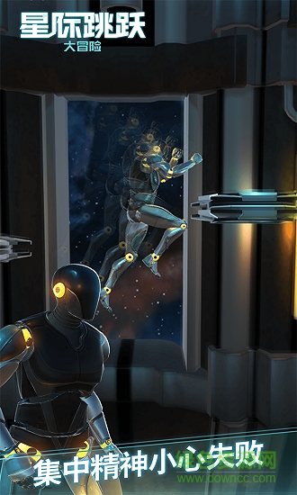 星際跳躍大冒險游戲 v1.0.1 安卓版 0