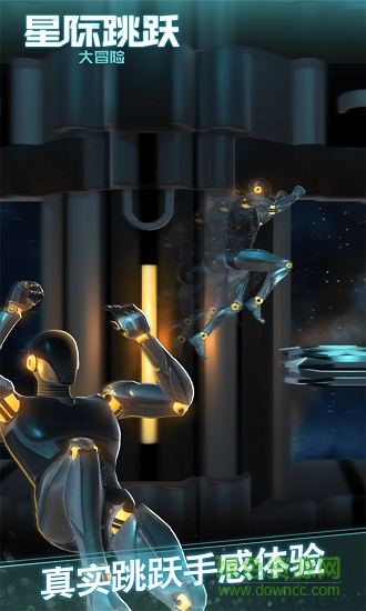 星際跳躍大冒險游戲下載