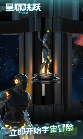 星際跳躍大冒險游戲 v1.0.1 安卓版 3