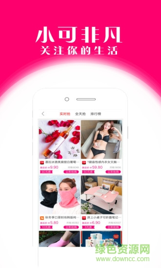 可可淘app v1.1.17 安卓版 0