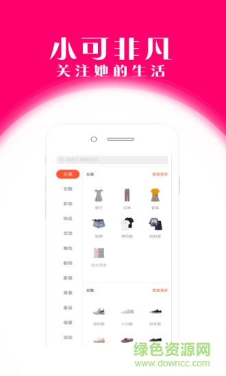 可可淘app v1.1.17 安卓版 2