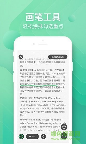 掌上助教 v1.0 安卓版 0