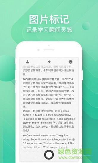 掌上助教 v1.0 安卓版 1