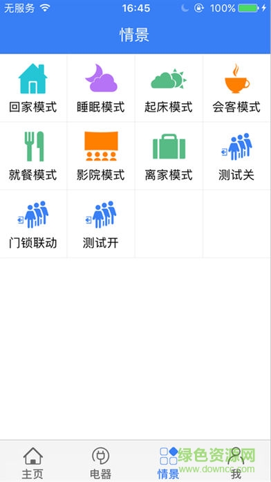 首钢智能 首钢智能app