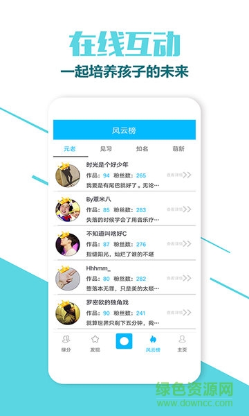 中國(guó)式家長(zhǎng)助手 v1.0 安卓版 0