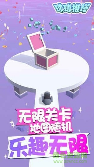 球球推塔游戲