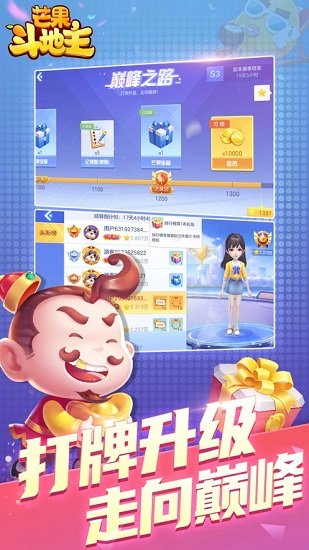 抖音芒果斗地主贏話費(fèi) v6.1.0 1