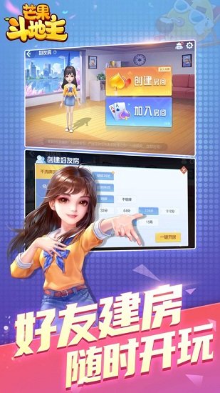 抖音芒果斗地主贏話費(fèi) v6.1.0 2