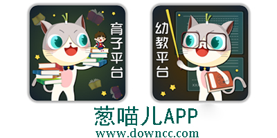 蔥喵兒軟件大全-蔥喵兒app下載-蔥喵兒識字下載