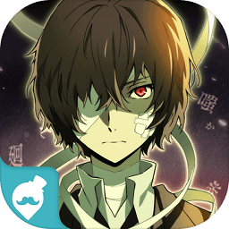 文豪迷犬臺服最新版