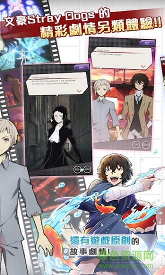 文豪迷犬臺服最新版 v1.6.2 安卓版 0