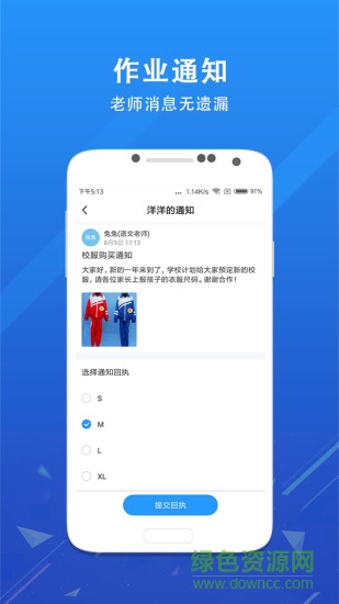 鴻合愛學(xué)班班家長端app v3.1.7 安卓版 0