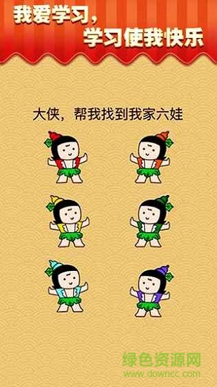 最囧游戏芝士就是力量 v1.0.0 安卓版3