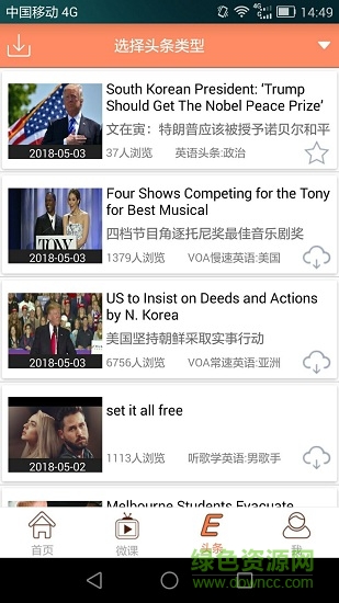 英語六級寶典 v6.3.6 最新版 3