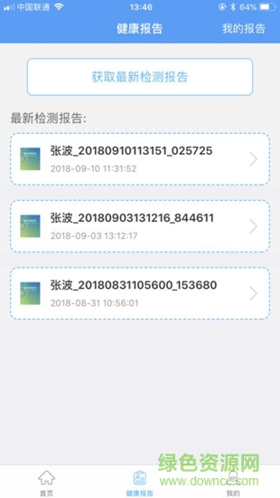 華佗云app