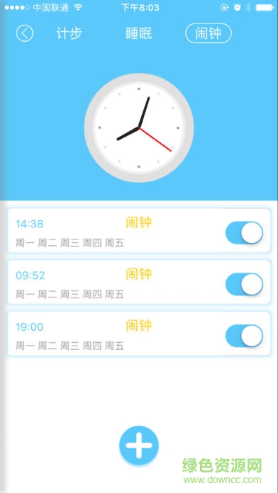 頤享寶 v1.0.4 安卓版 1