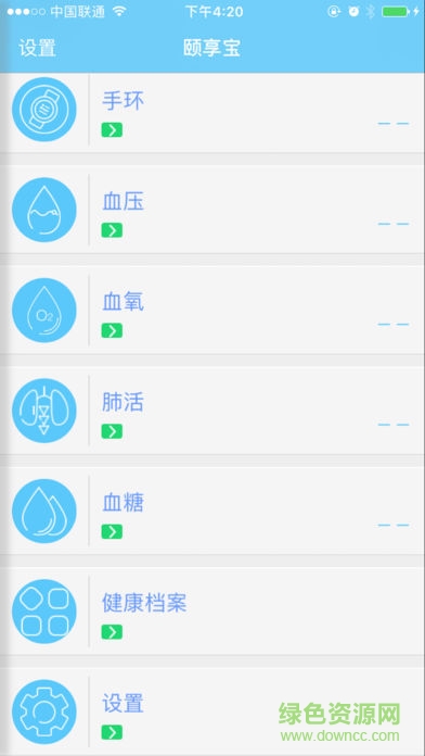 頤享寶 v1.0.4 安卓版 3