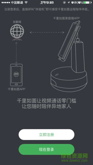 千里如面子女端app v1.2.80424a 安卓版 1