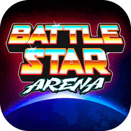 戰(zhàn)星競技場游戲