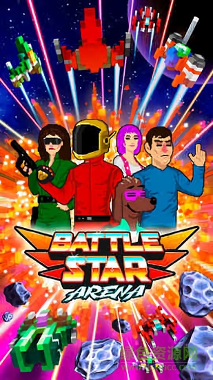 戰(zhàn)星競技場游戲 v1.57.1 安卓版 0