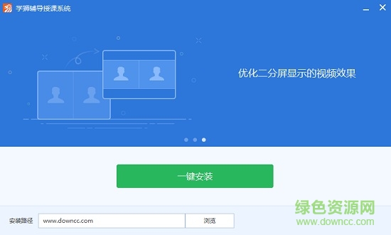 學(xué)獅輔導(dǎo)授課客戶端 學(xué)獅輔導(dǎo)授課最新版
