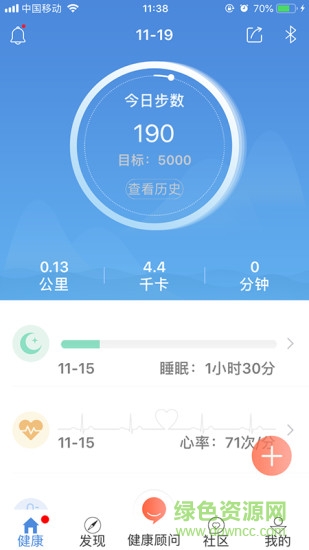 健智健康 v1.2.8 安卓版 0