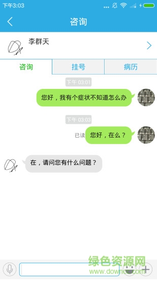 会康医生安卓版 会康医生手机版