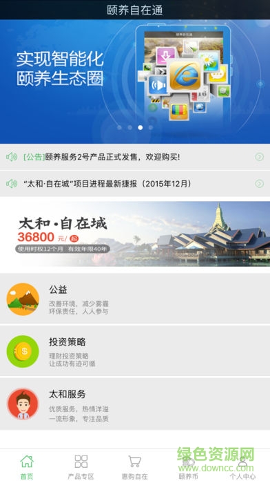 頤養(yǎng)自在通 v1.9.4 安卓版 1